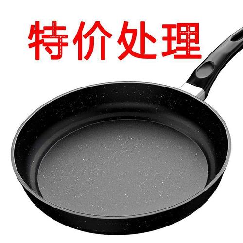 不粘锅煎锅麦饭石平底锅家用煎饼牛排小煎蛋烙饼煤气灶适用独立站